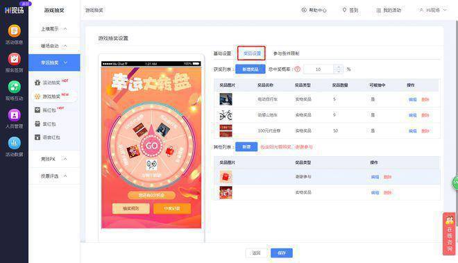 荐几款比较好用的答谢会暖场互动游戏球友会平台客户答谢会策划方案_推(图9)