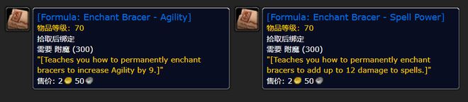 ：新的护腕附魔、瞄准镜、R14武器千亿国际游戏《魔兽世界》Plus服(图2)