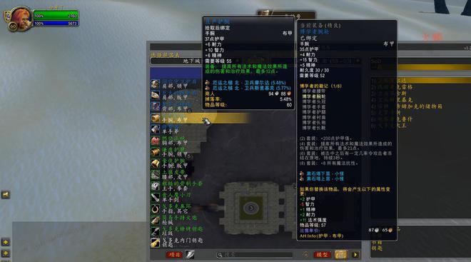 一个5人副本但是掉落6件法系极品装备qy球友会魔兽世界厄运之槌虽然只是(图4)