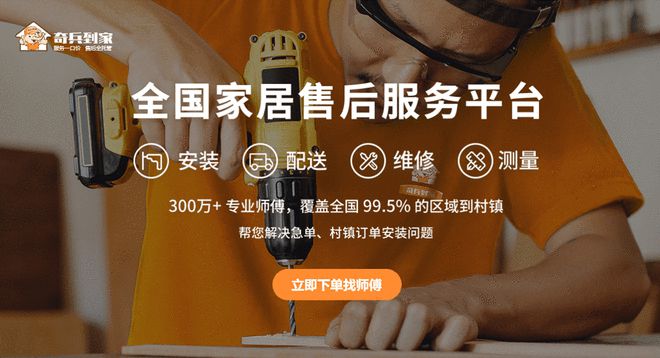 到家上门服务赋能屏风商家突破同质化困局千亿球友会平台从选购到安装无忧！奇兵