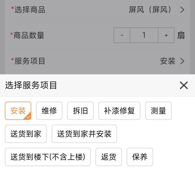 到家上门服务赋能屏风商家突破同质化困局千亿球友会平台从选购到安装无忧！奇兵(图2)