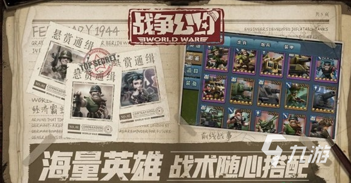 2025经典的英雄互娱游戏合集qy千亿球友会英雄互娱有哪些游戏(图5)