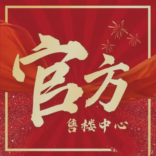 站_售楼处-2025楼盘评测越秀·杨浦天玥(杨浦天玥)网(图2)
