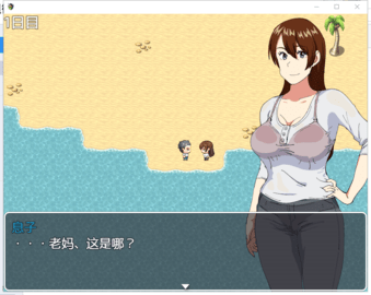 岛生存安卓版和老妈在荒