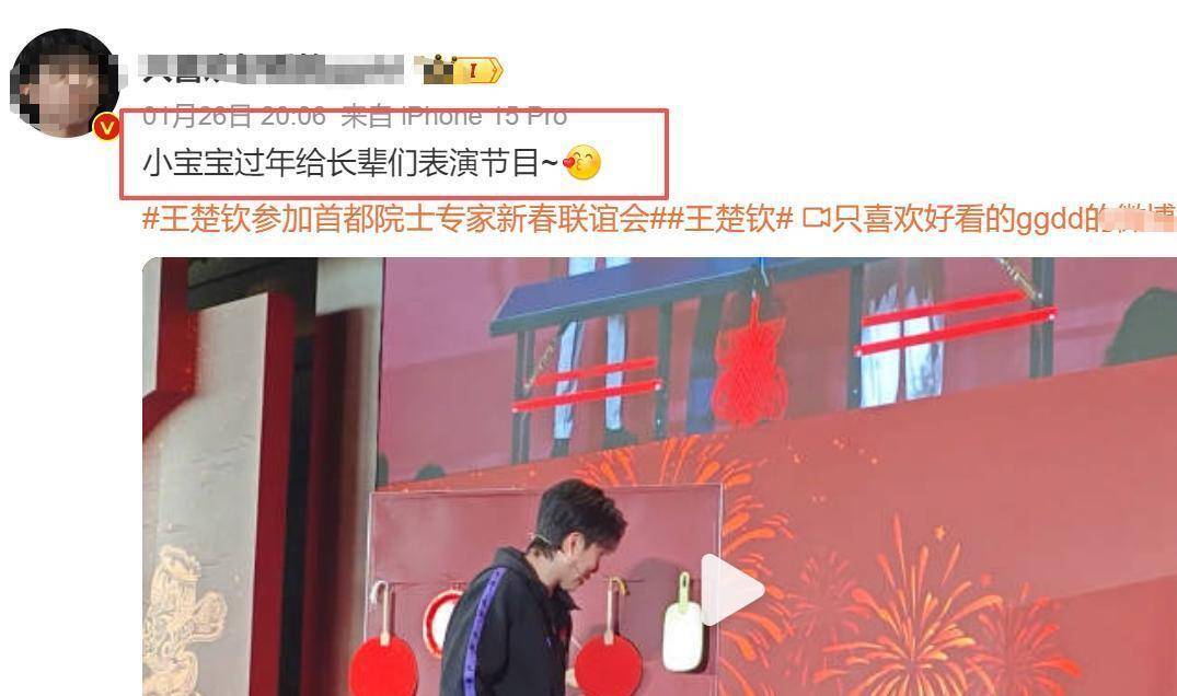 的一幕发生央视锐评一针见血网友吵翻了！王楚钦参加联谊会不到24小时令人痛心(图6)